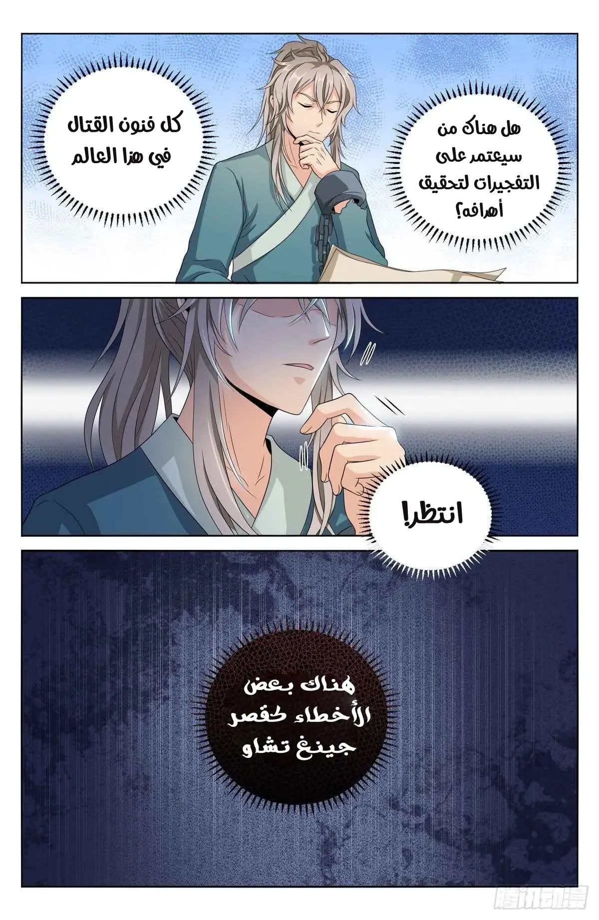 الصفحة 4