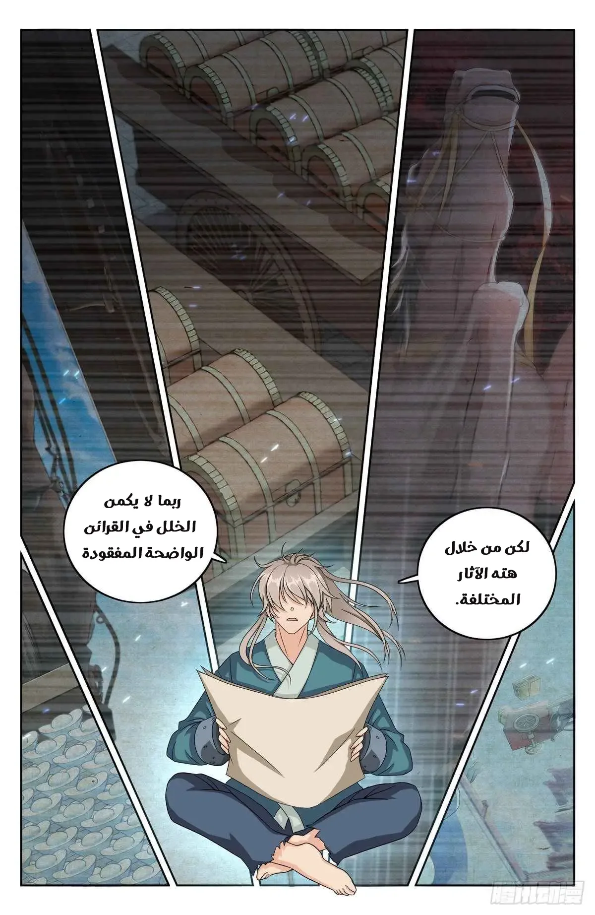 الصفحة 6