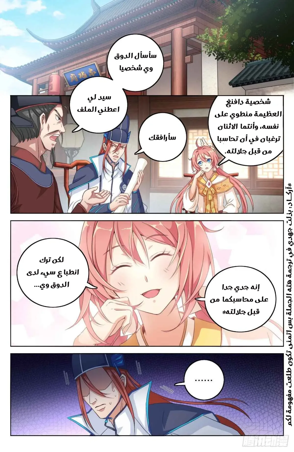 الصفحة 10