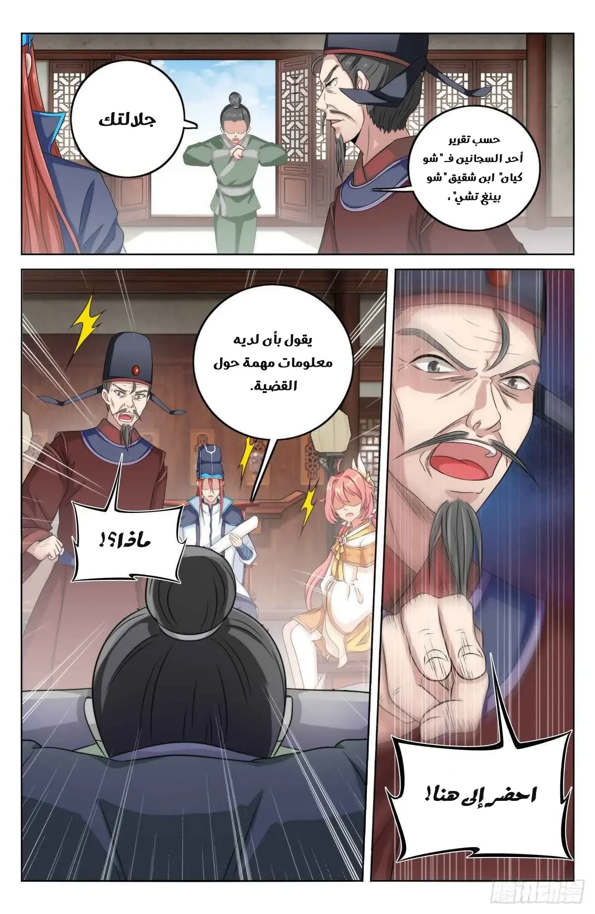 الصفحة 11