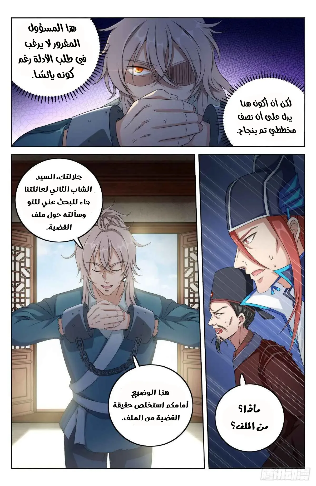 الصفحة 16