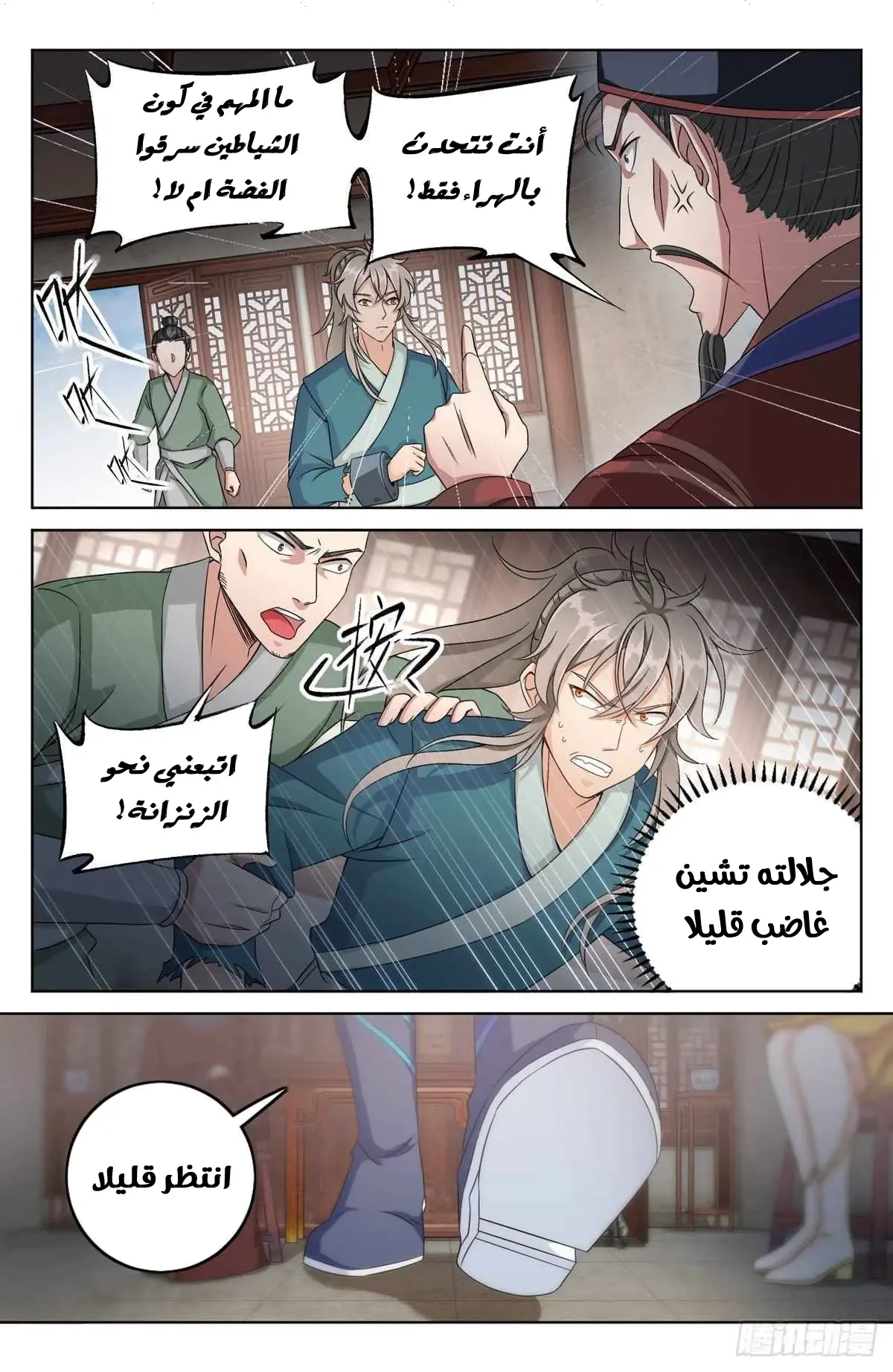 الصفحة 3