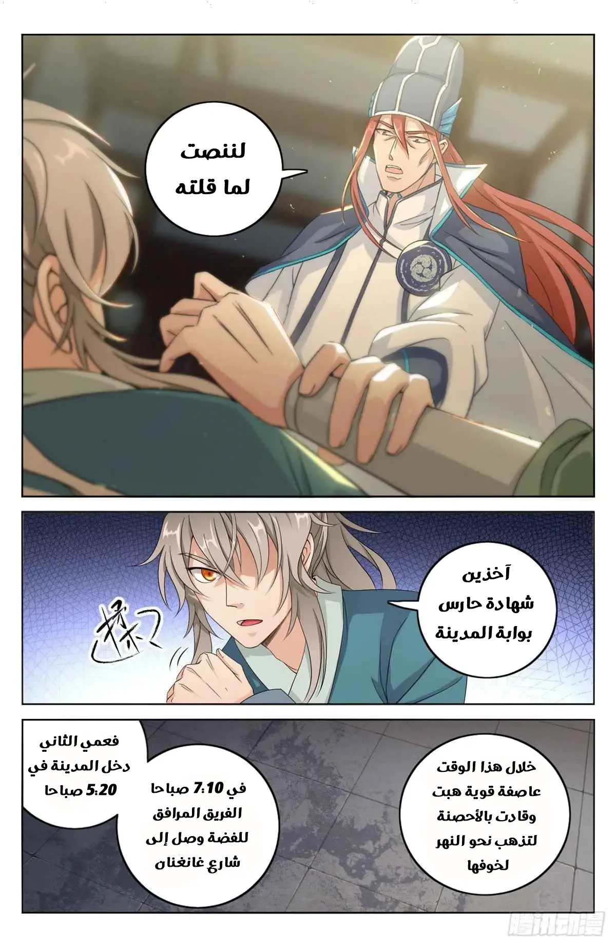 الصفحة 4
