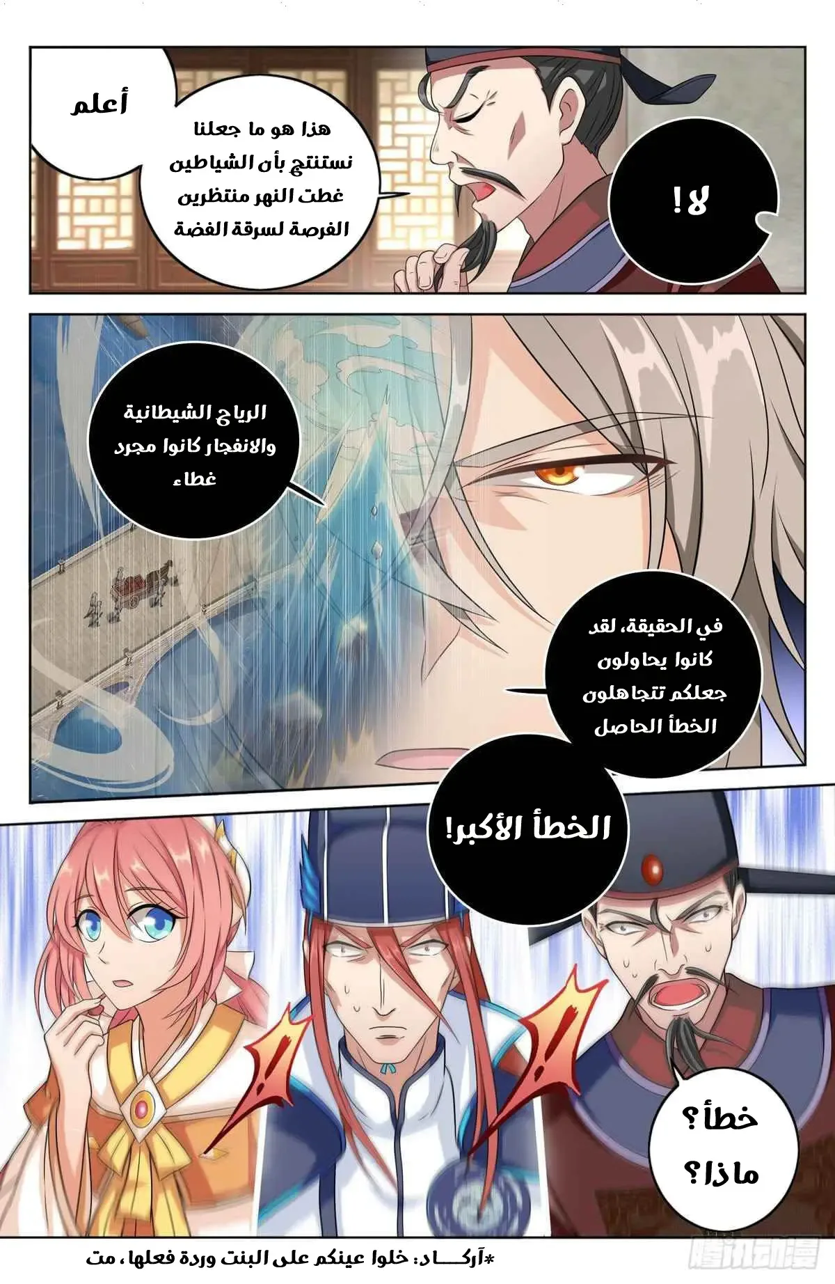 الصفحة 5