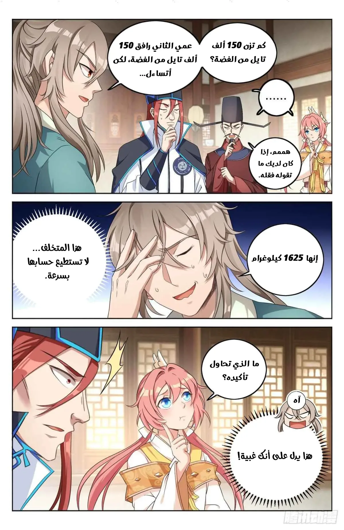 الصفحة 6