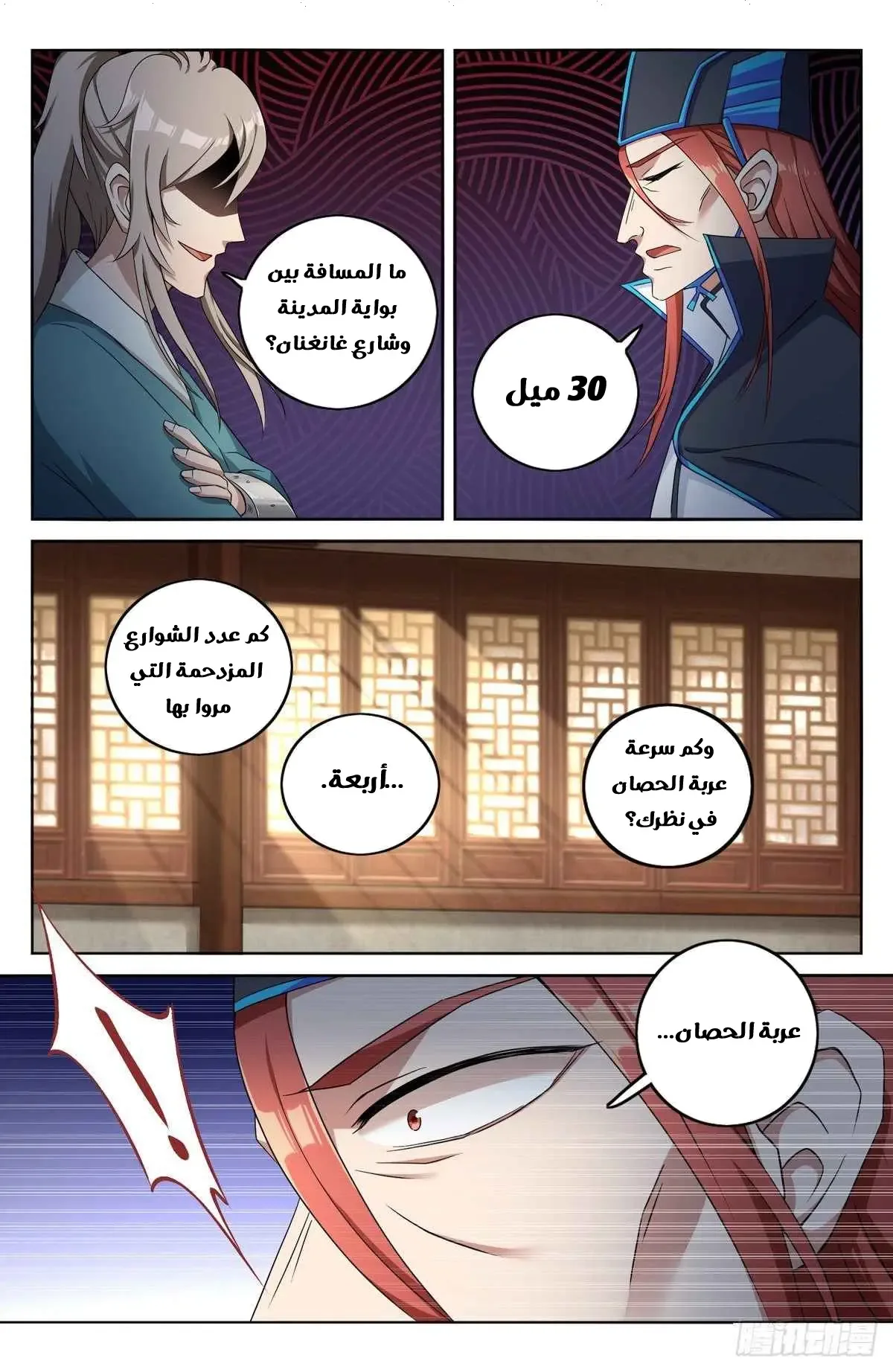 الصفحة 7