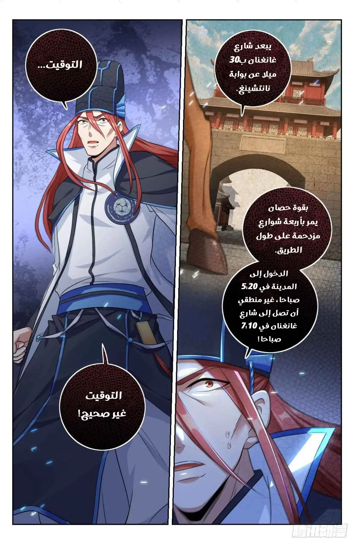 الصفحة 8