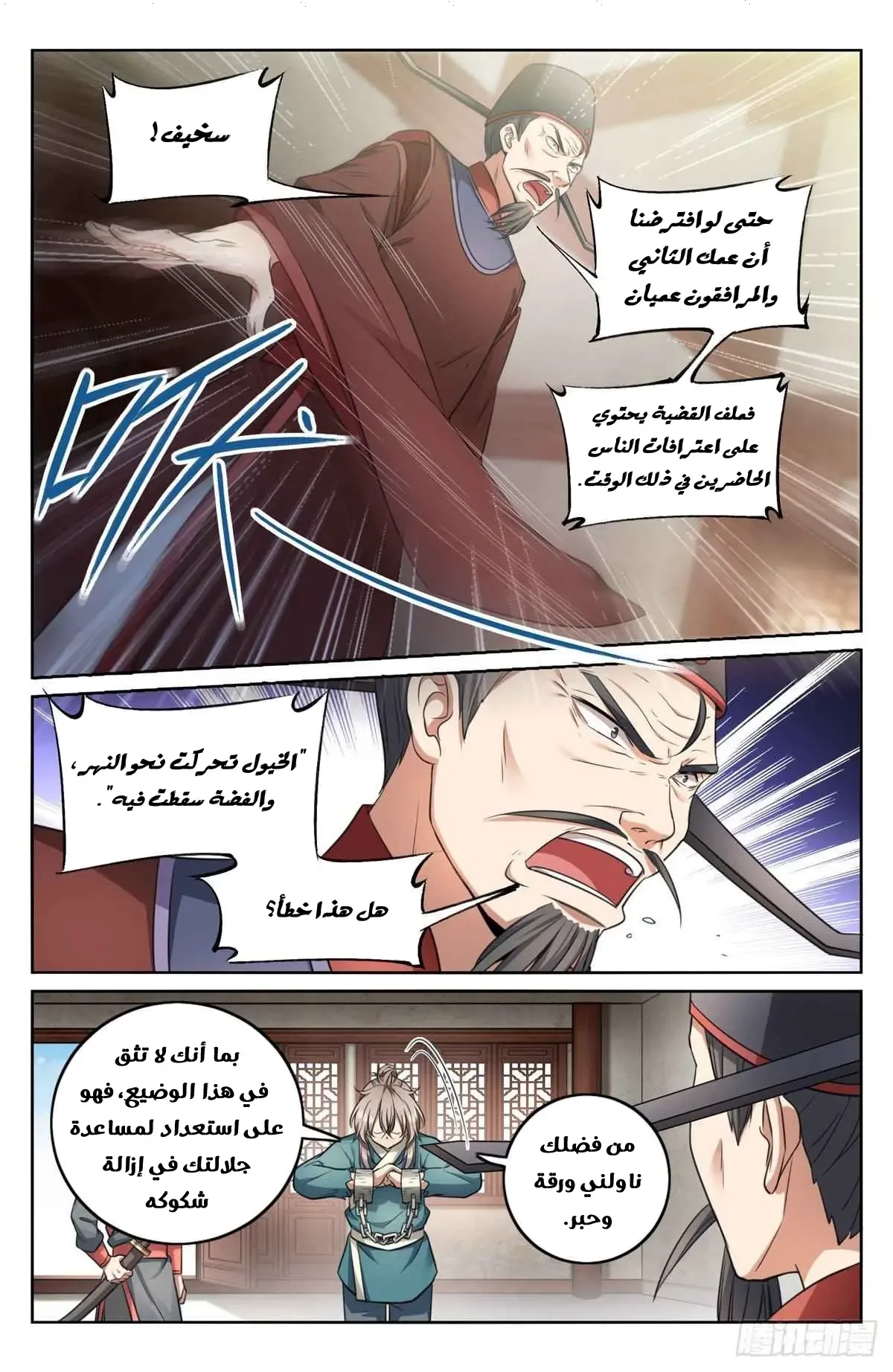 الصفحة 10
