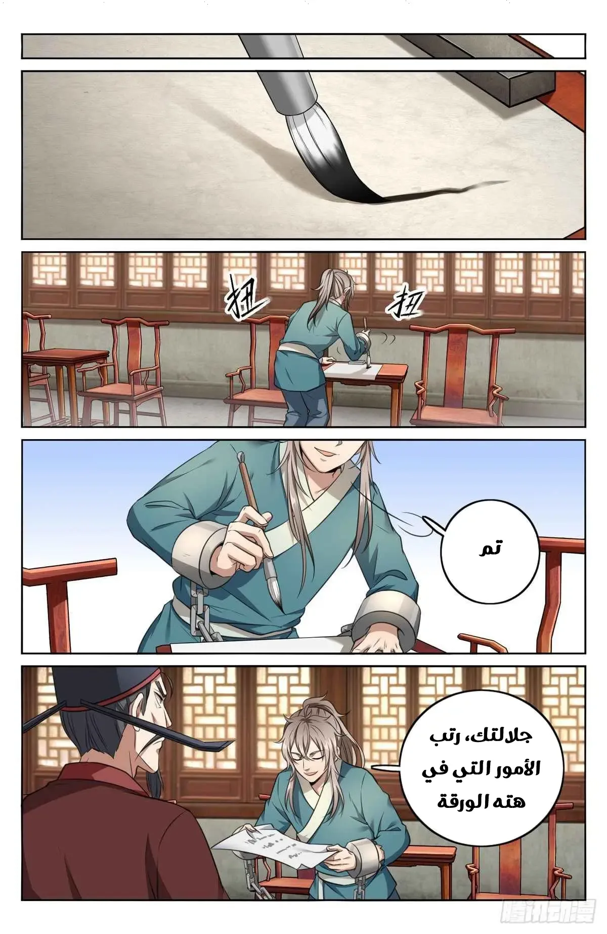 الصفحة 11