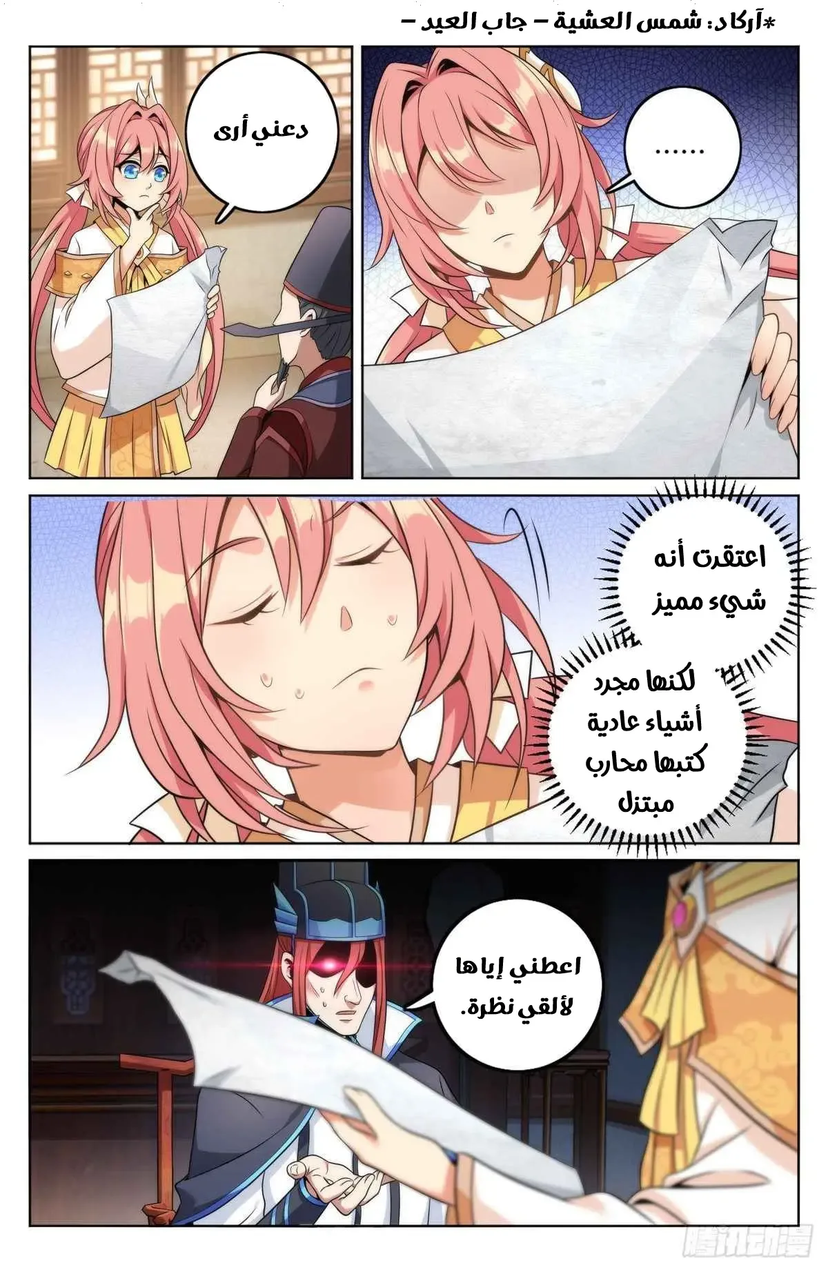 الصفحة 13