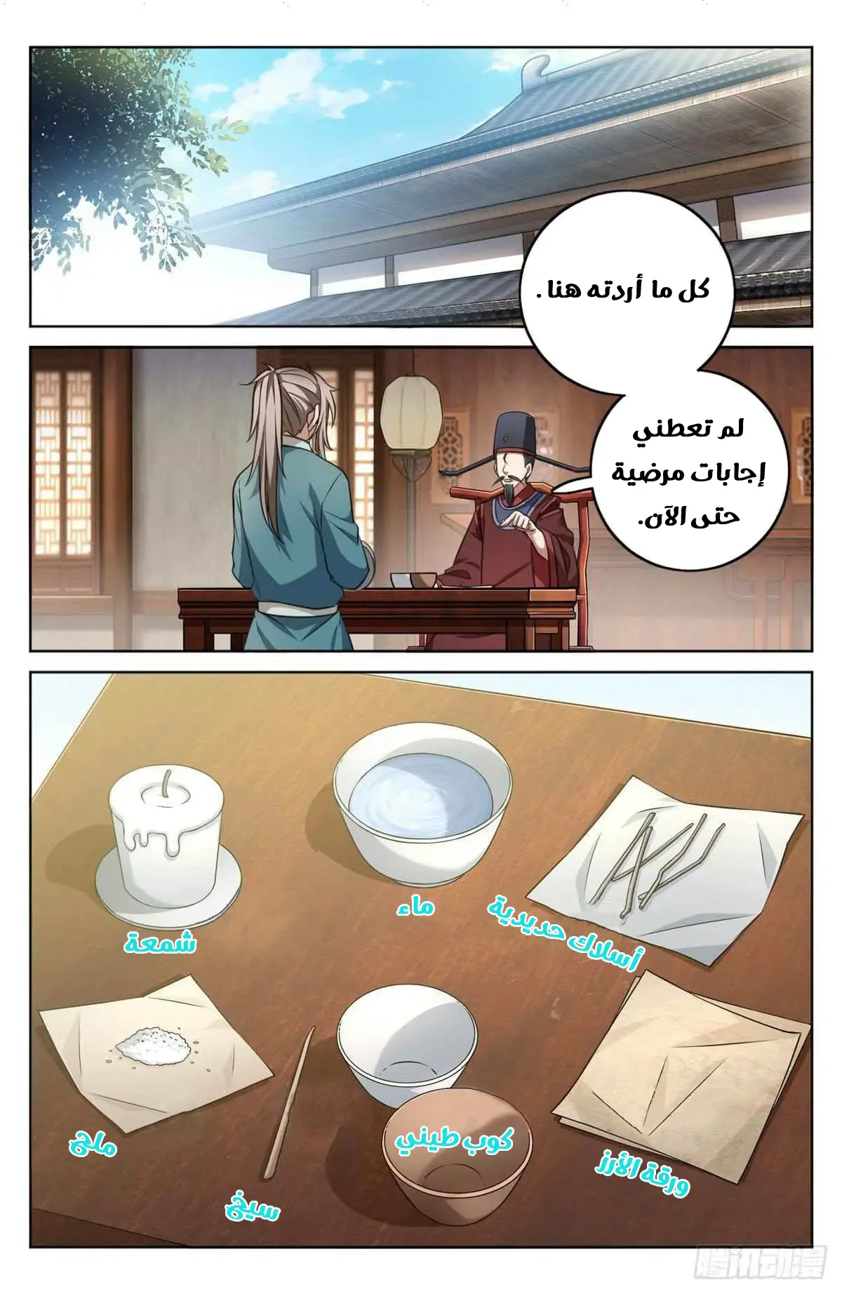 الصفحة 15