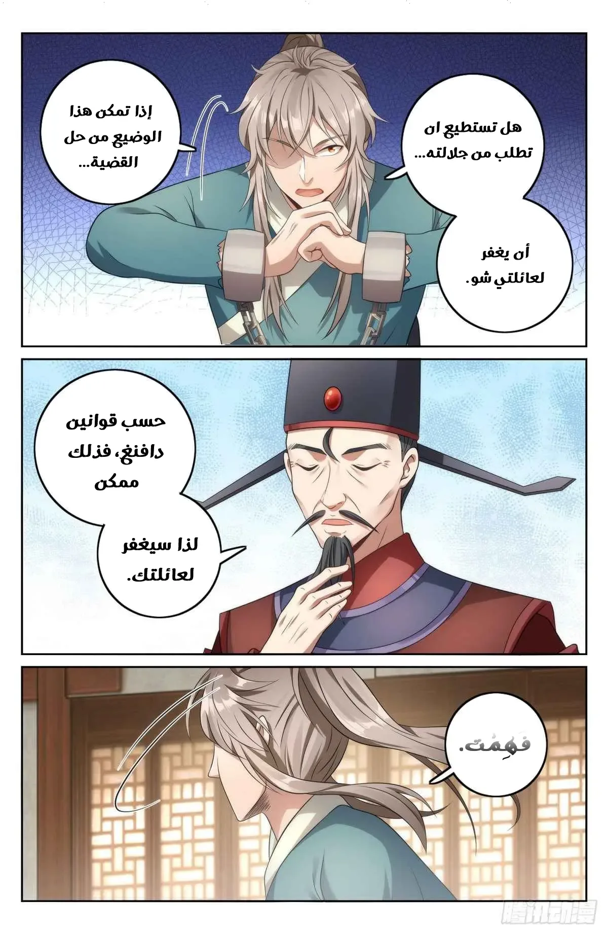 الصفحة 16