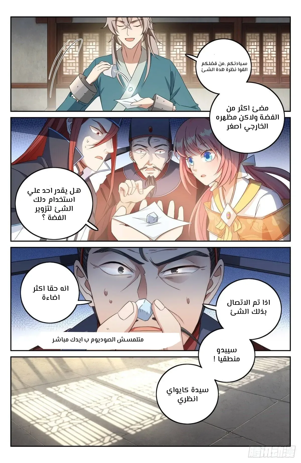 الصفحة 6