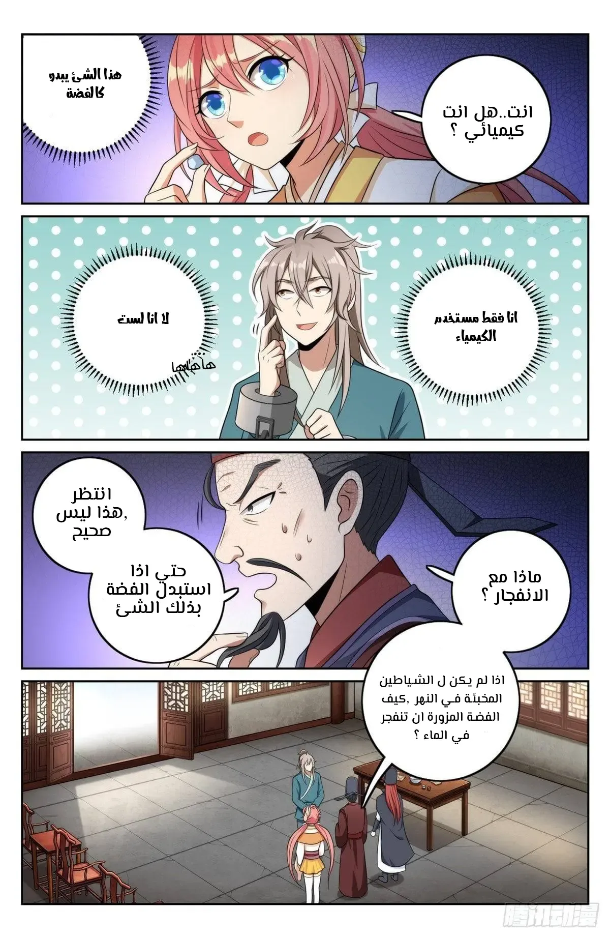 الصفحة 7