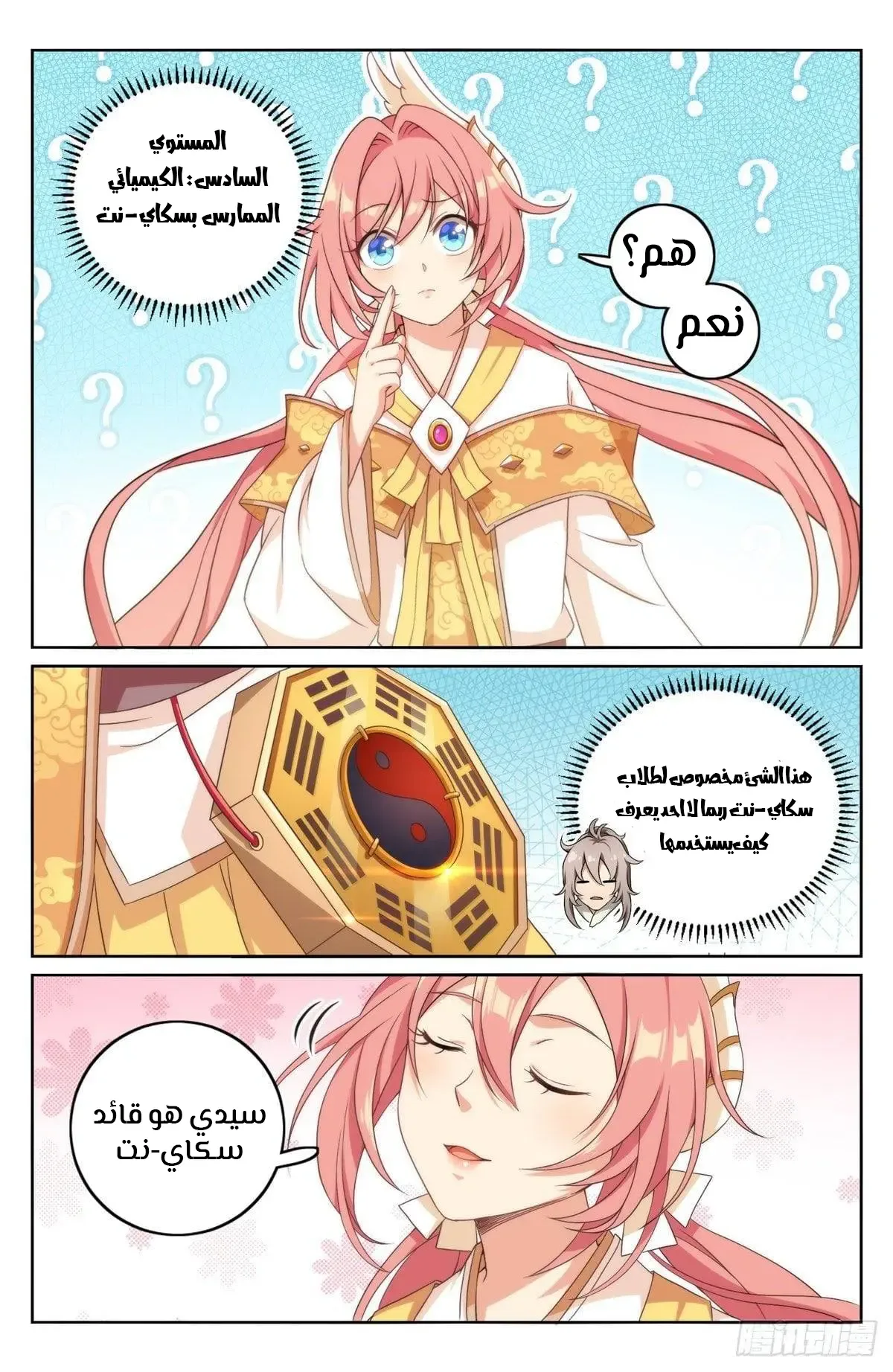 الصفحة 16
