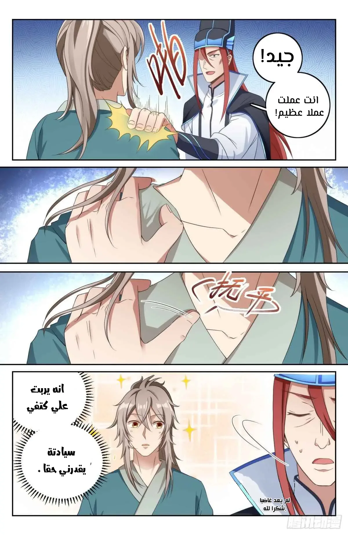 الصفحة 6