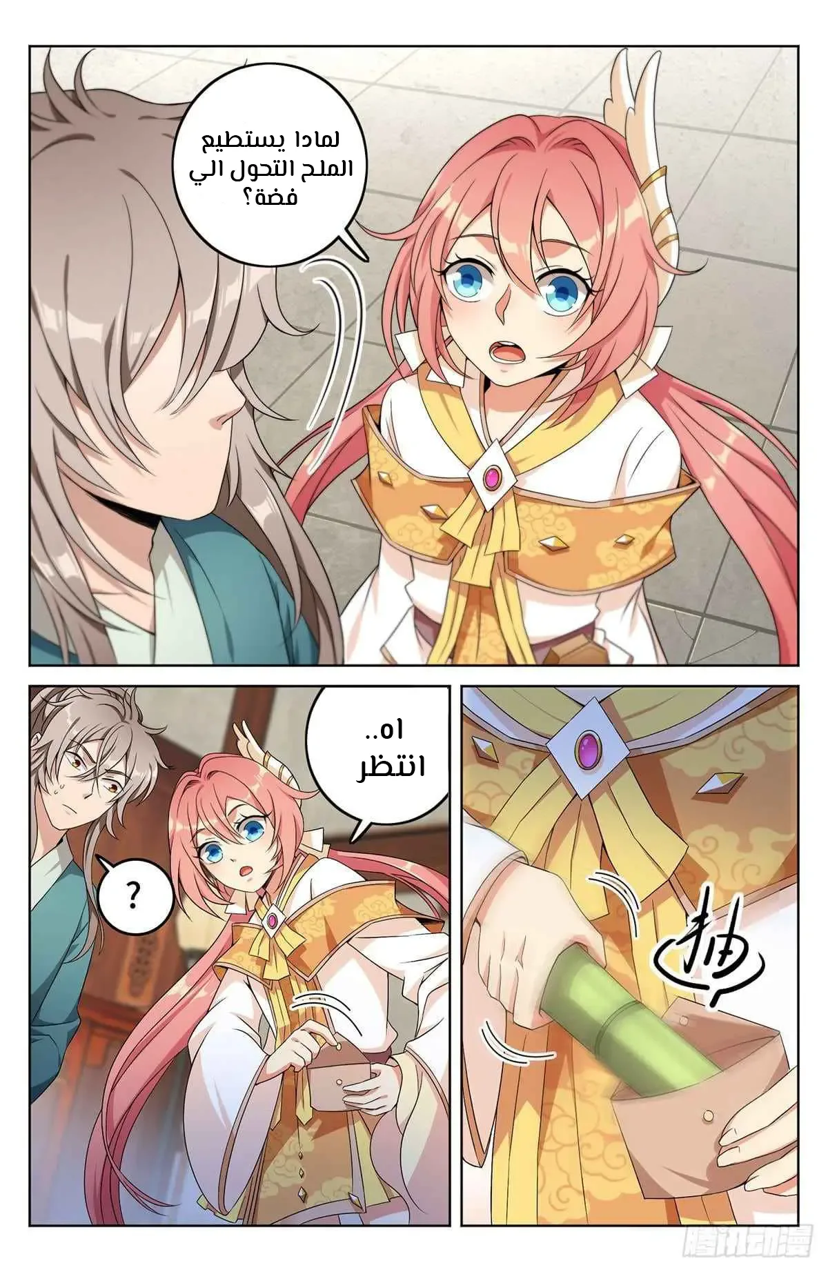 الصفحة 12