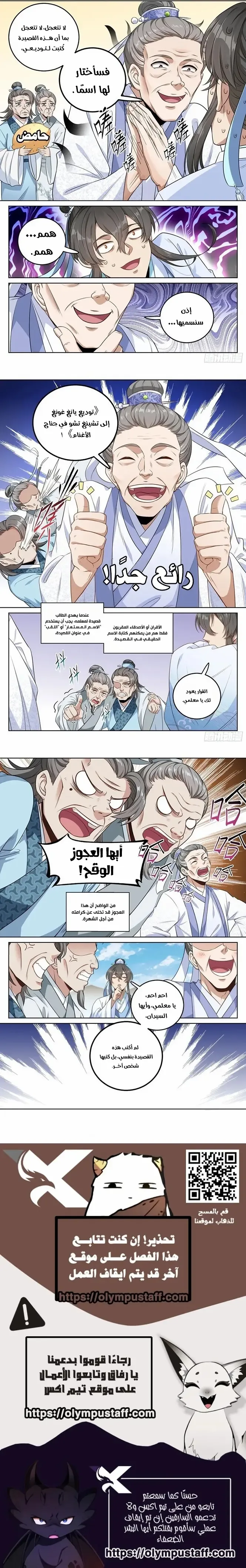 الصفحة 2