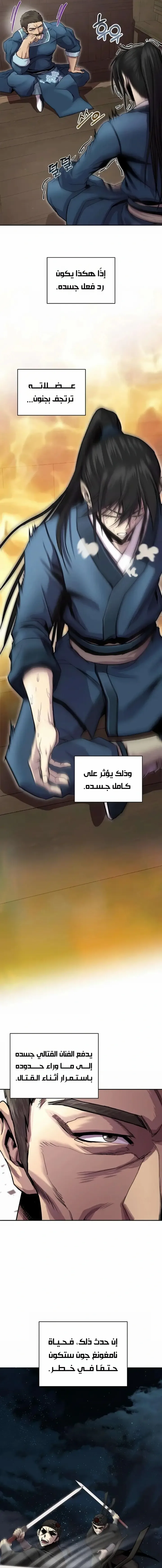 الصفحة 4