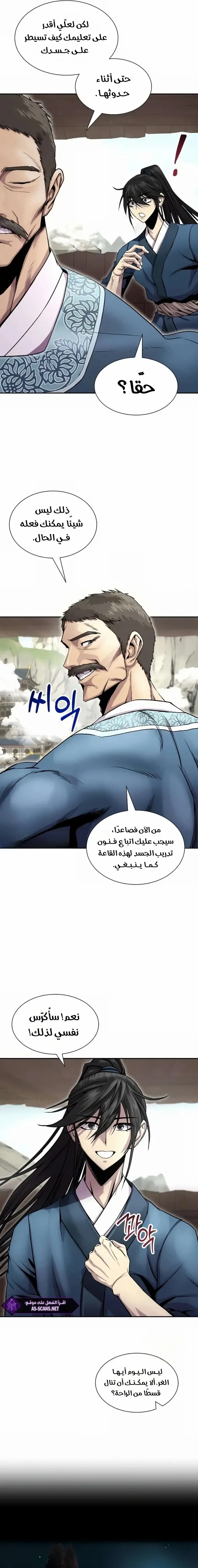 الصفحة 6