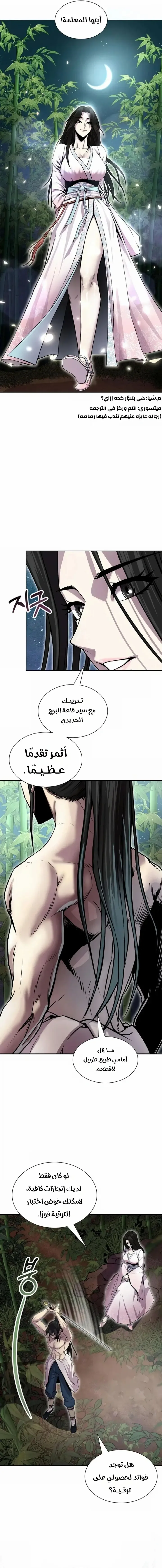 الصفحة 9