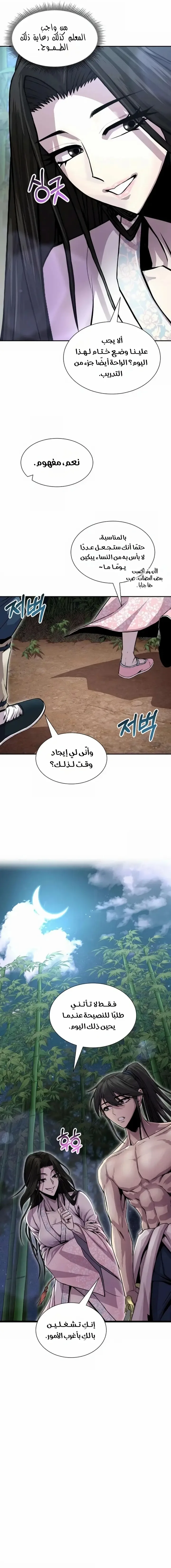 الصفحة 14