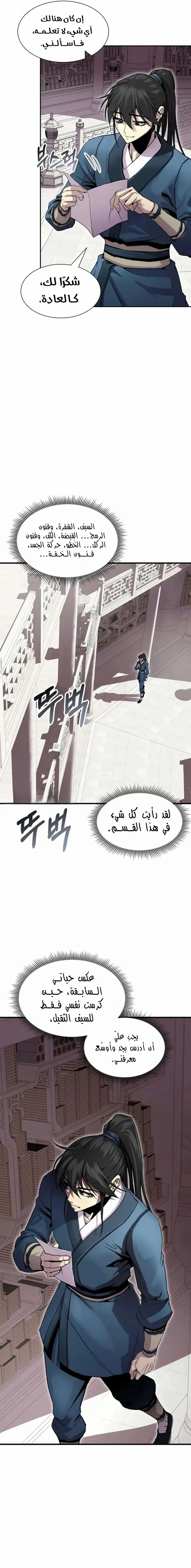 الصفحة 16
