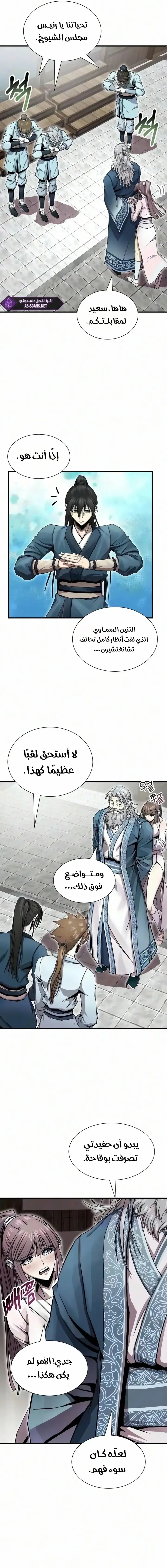 الصفحة 11