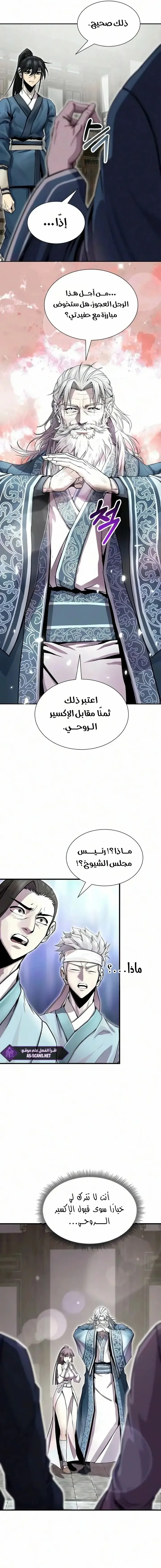 الصفحة 15