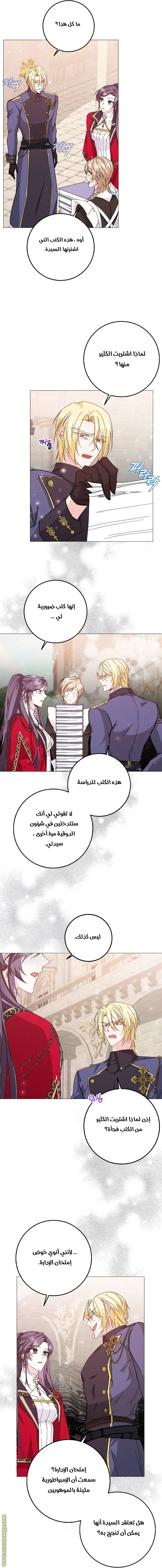 الصفحة 5