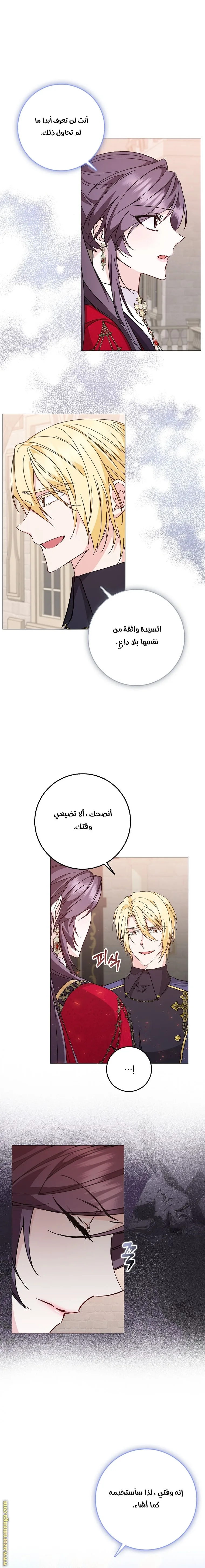 الصفحة 6