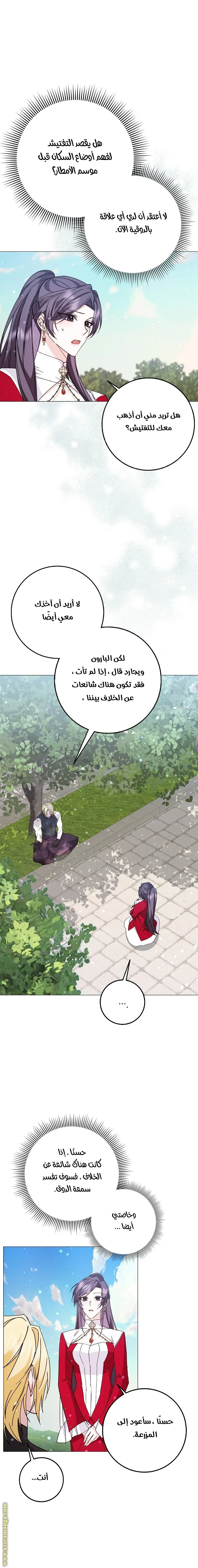 الصفحة 13