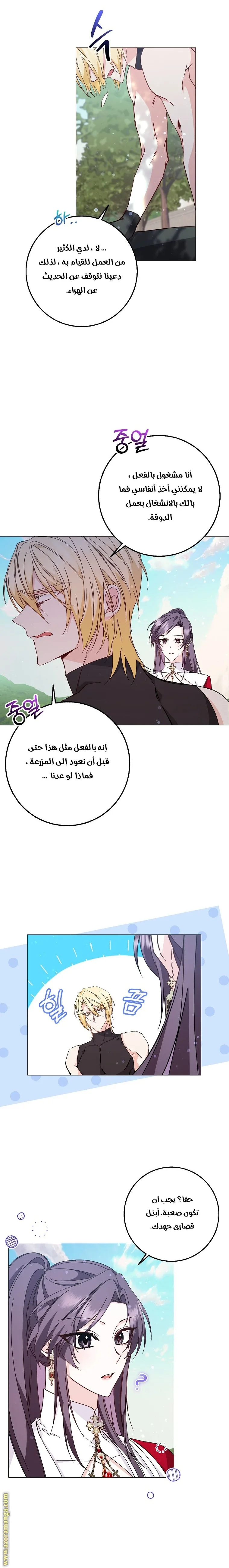 الصفحة 14