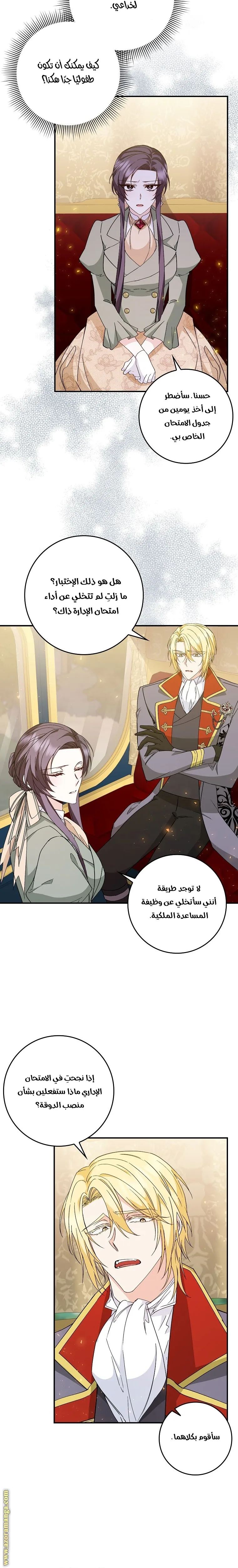 الصفحة 6