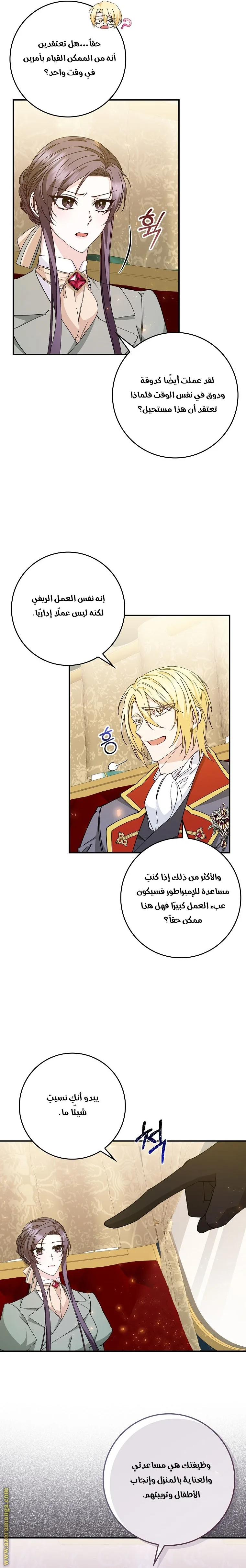 الصفحة 7