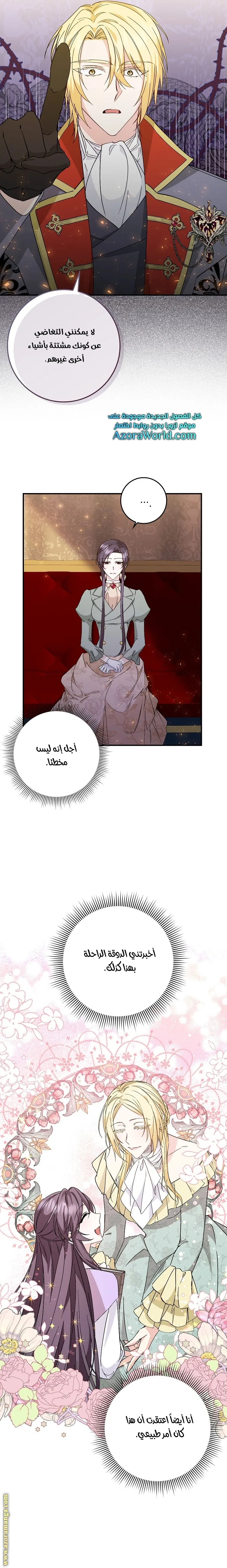 الصفحة 8