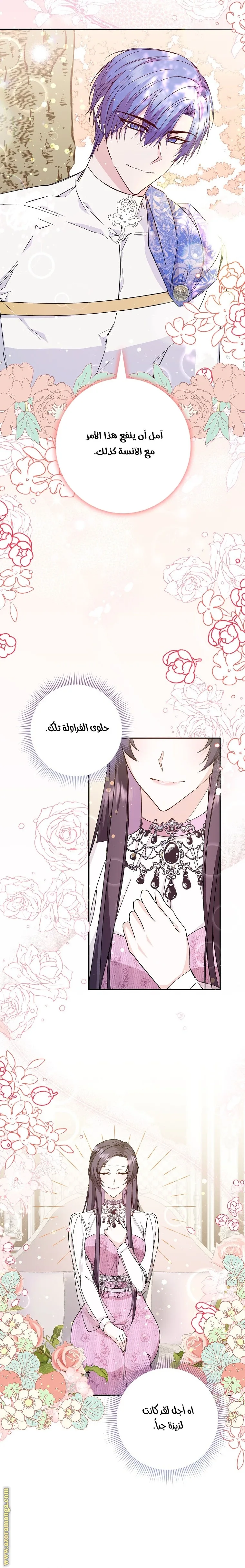 الصفحة 14