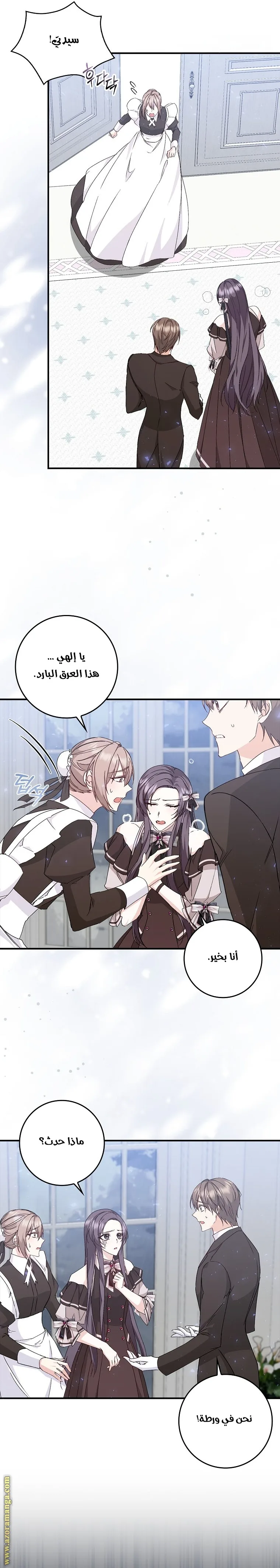 الصفحة 7