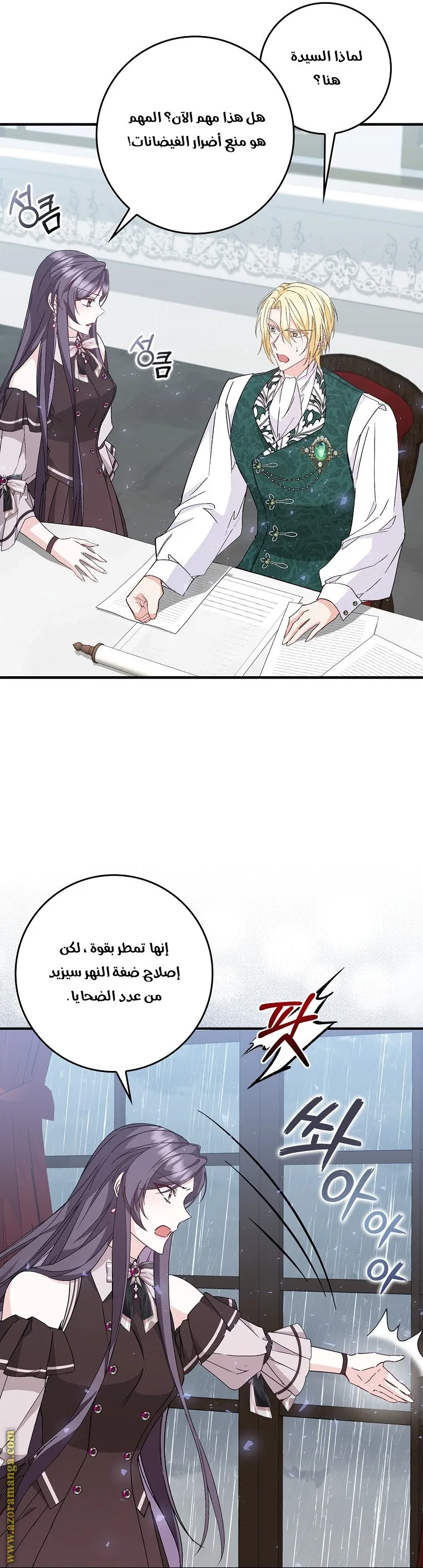 الصفحة 12