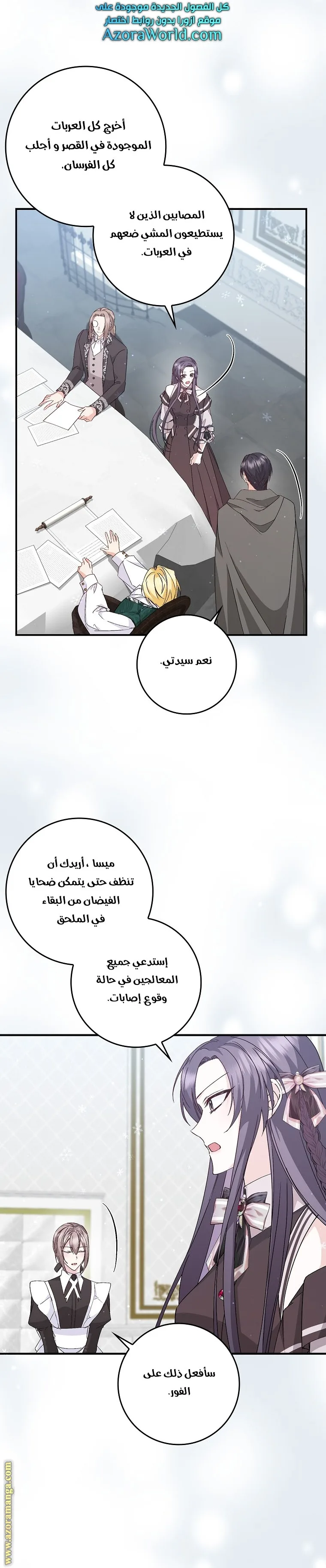 الصفحة 14