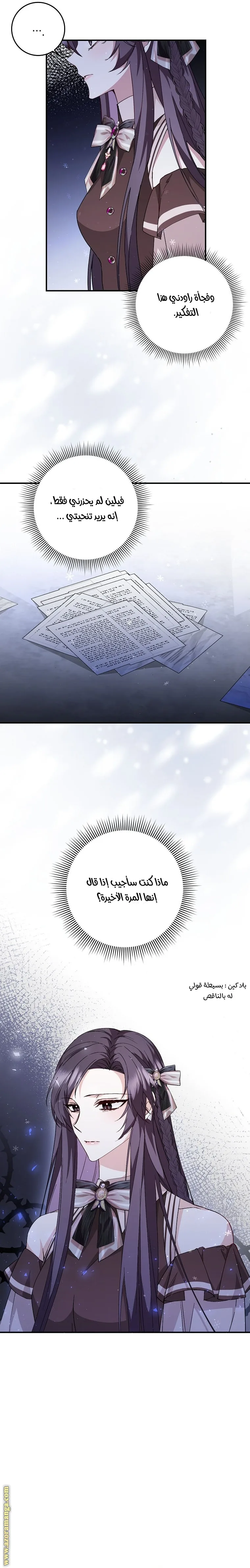 الصفحة 6
