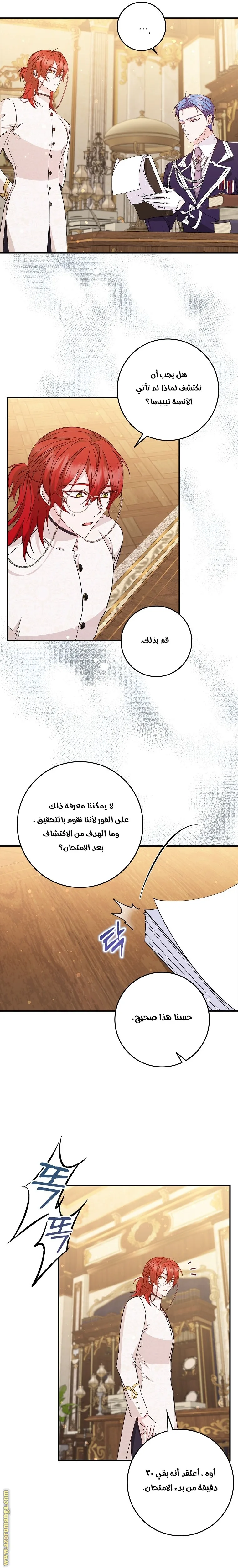 الصفحة 16
