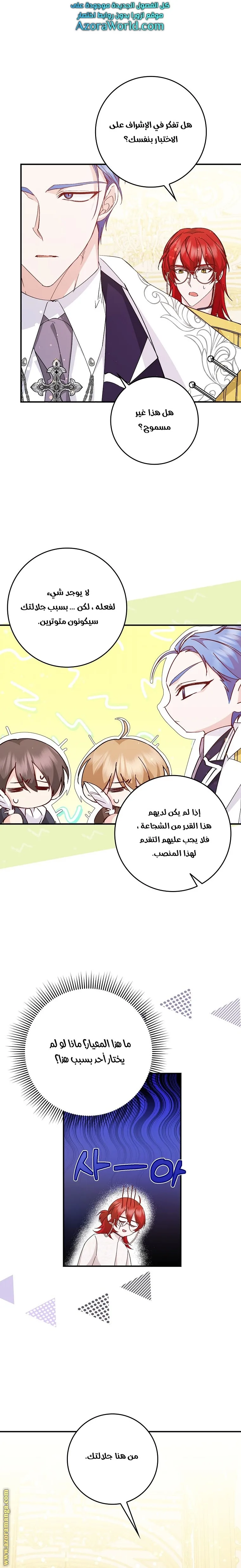 الصفحة 18