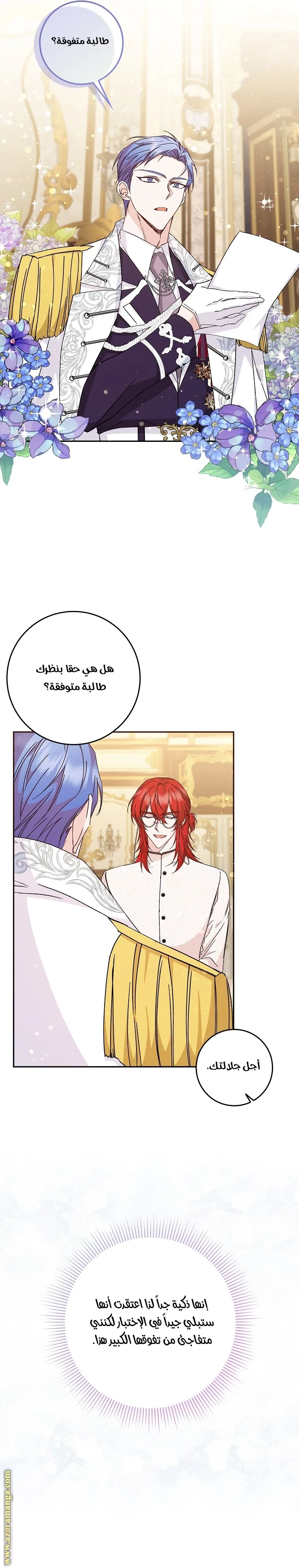 الصفحة 7