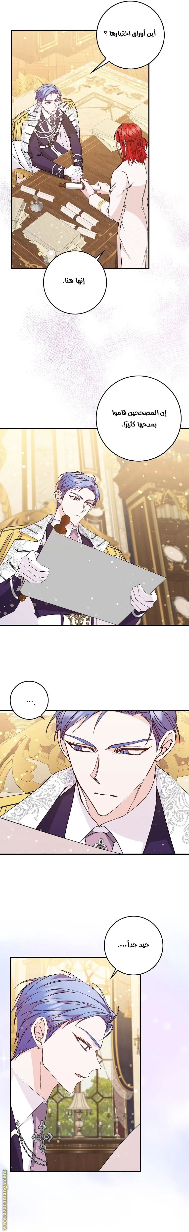 الصفحة 8