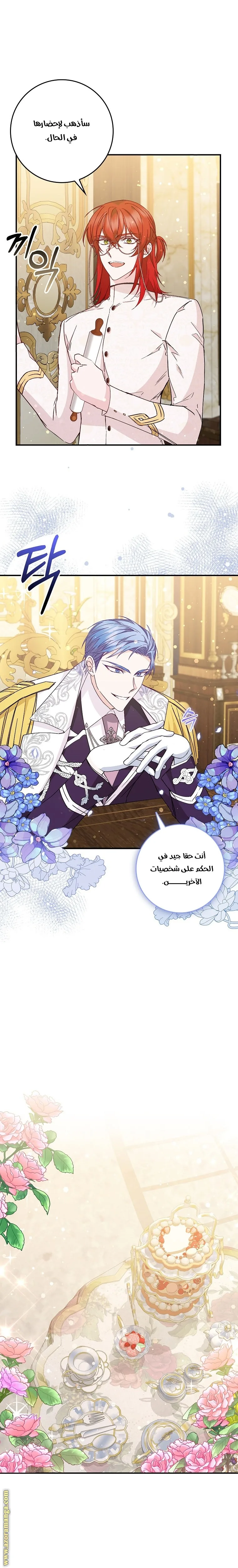 الصفحة 12