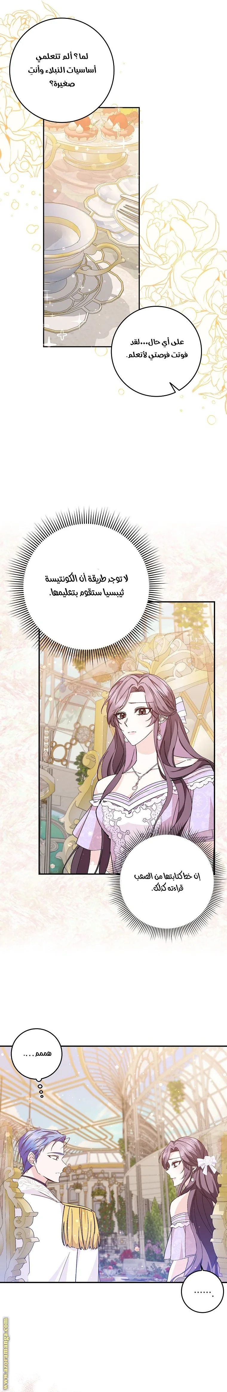 الصفحة 16