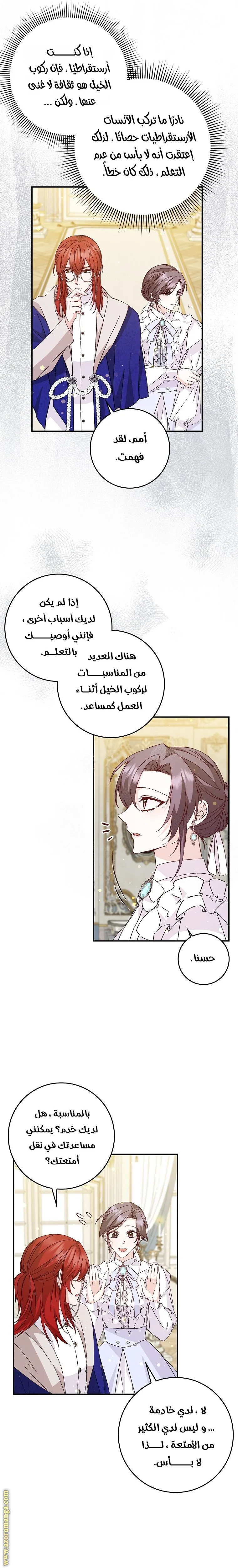 الصفحة 7