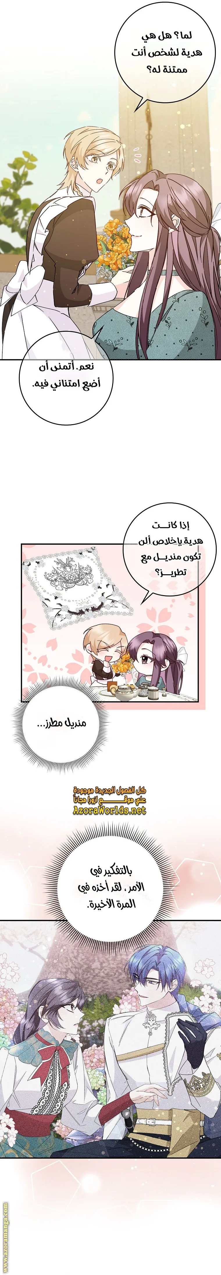 الصفحة 13
