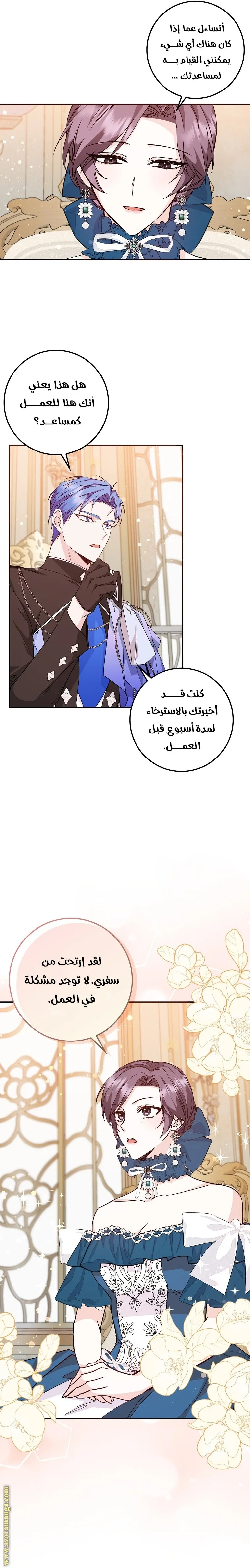 الصفحة 6